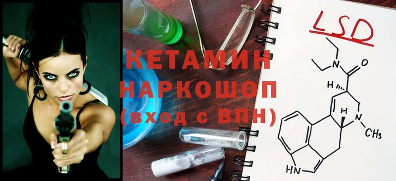 Кетамин ketamine Верещагино