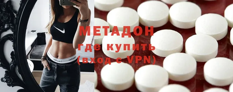 МЕТАДОН methadone  Верещагино 